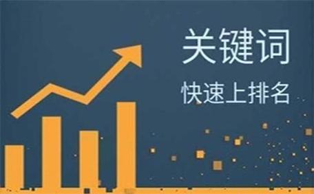 企業(yè)網(wǎng)站增加關(guān)鍵詞百度排名的技巧