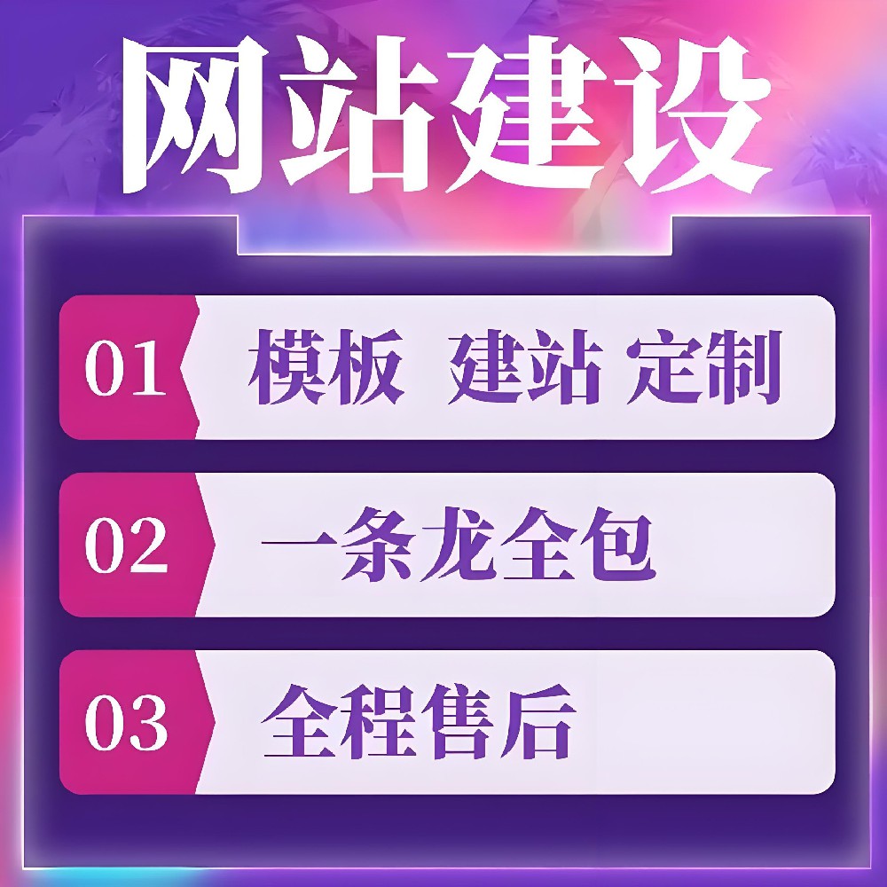 機(jī)械公司如何選擇適合你的網(wǎng)站建設(shè)公司？